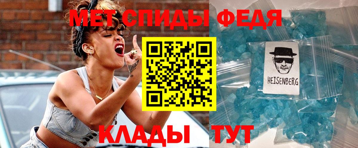 АМФЕТАМИН  Вход с VPN  Калач-на-Дону  Amphetamine 97% 