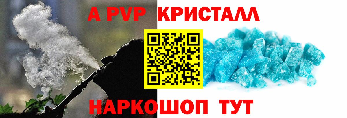 Калач-на-Дону  Alfa_PVP Соль  Вход с VPN  Альфа ПВП  Альфа ПВП СК 
