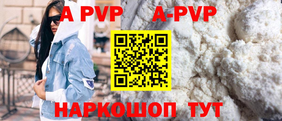 A-PVP СК Калач-на-Дону