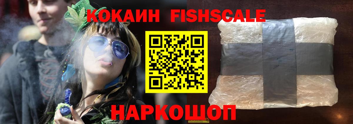 Cocaine 97% Калач-на-Дону