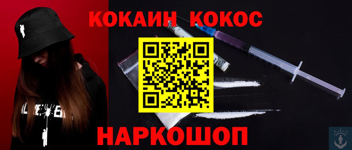 COCAIN VHQ  COCAIN Columbia  Вход с VPN  Кокаин  Калач-на-Дону 