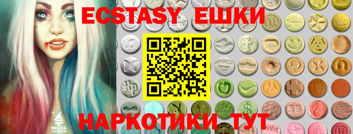 Ecstasy  МЕГА ссылки  Вход с VPN  ЭКСТАЗИ бентли  Калач-на-Дону  Экстази louis Vuitton 