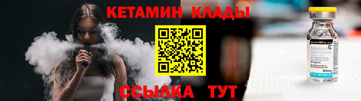Кетамин ketamine  Вход с VPN  Калач-на-Дону 