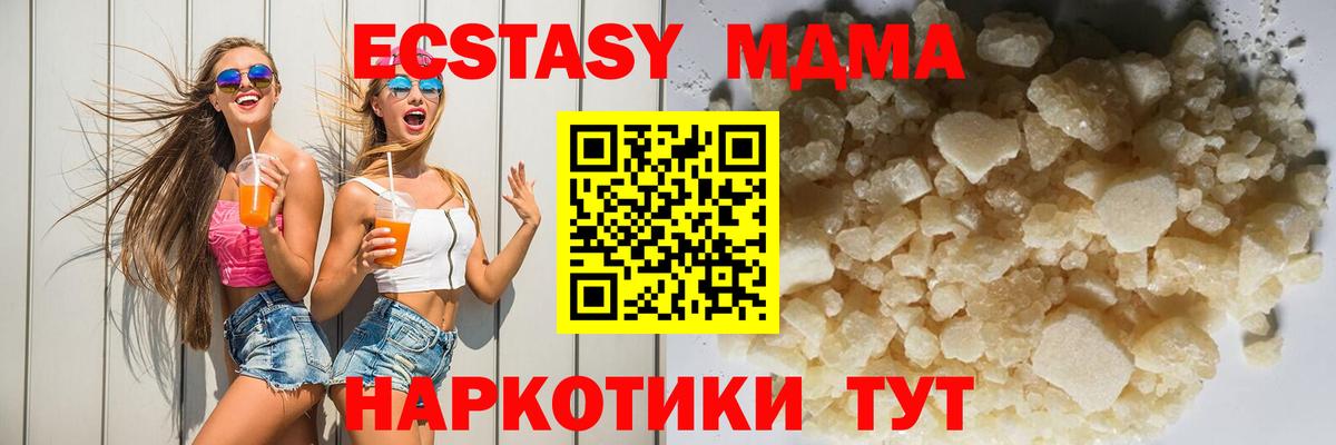 Калач-на-Дону  MDMA Molly  МДМА  МДМА кристаллы  Вход с VPN 