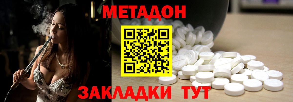 Метадон мёд Калач-на-Дону
