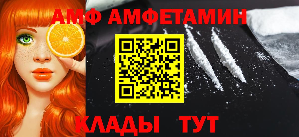 Калач-на-Дону  Метамфетамин винт  Вход с VPN  Метамфетамин винт 