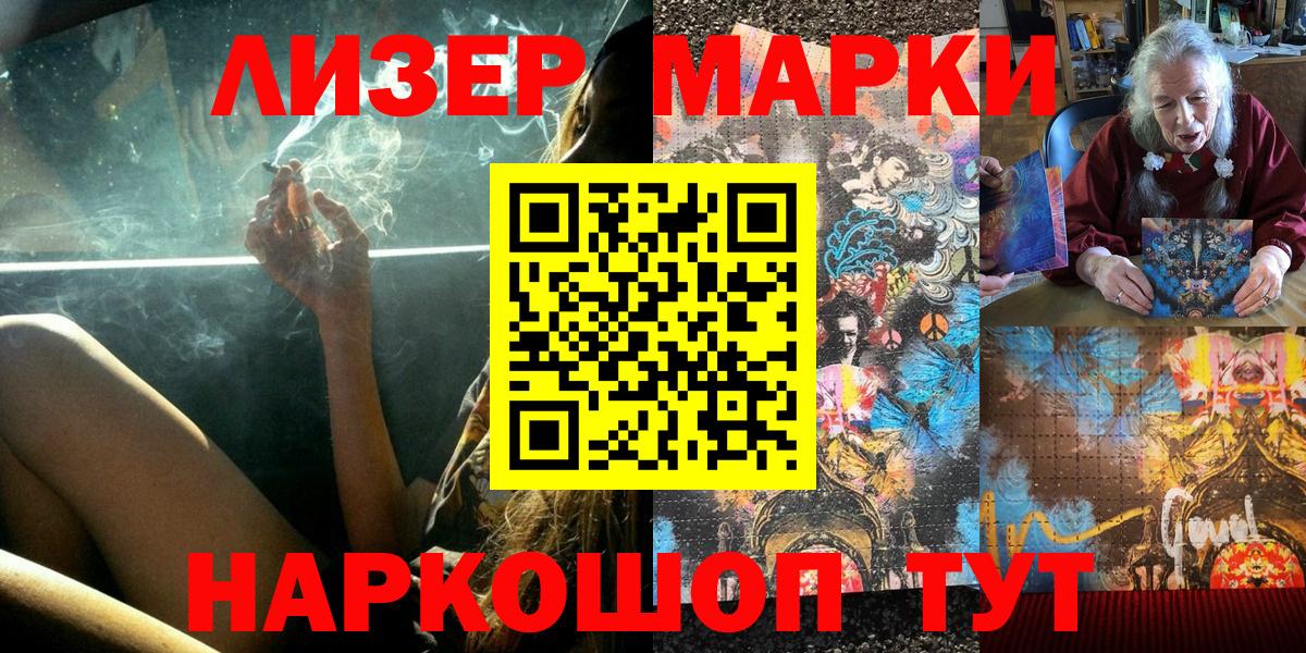 Марки N-bome 1500мкг Калач-на-Дону