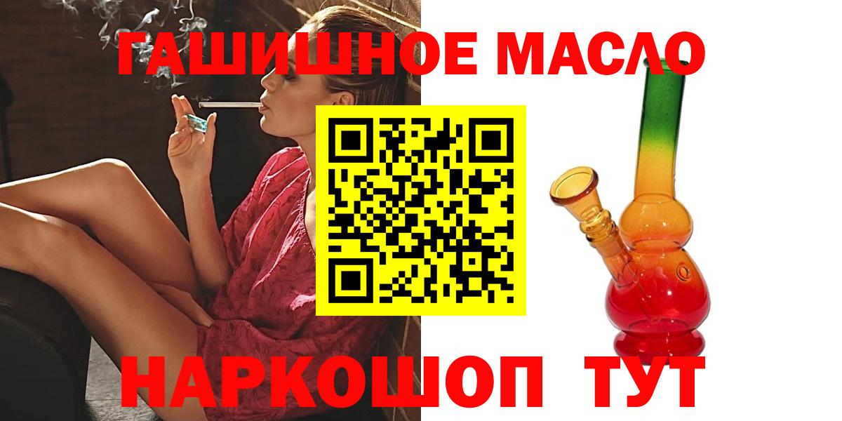 Калач-на-Дону  ТГК гашишное масло  Вход с VPN  ТГК концентрат 