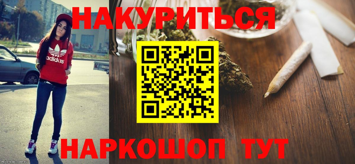 МАРИХУАНА ГИДРОПОН  Вход с VPN  Конопля план  Калач-на-Дону  Канабис тримм 